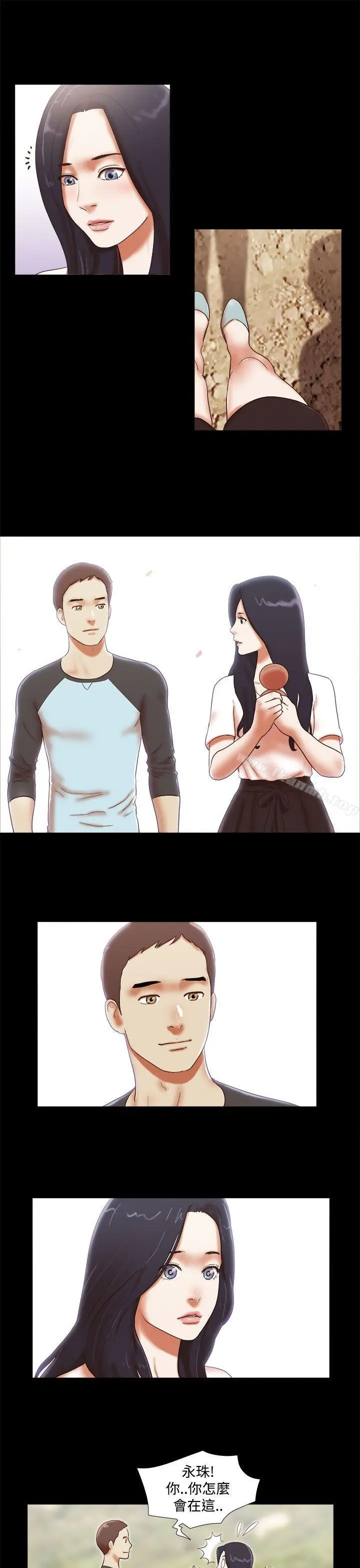 She：我的魅惑女友 第41话 第11页
