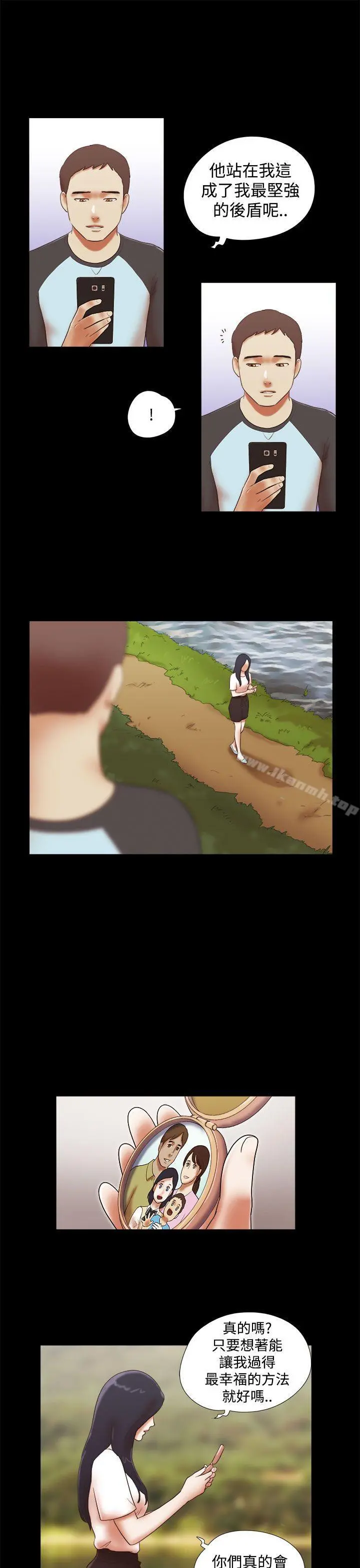 She：我的魅惑女友 第41话 第9页