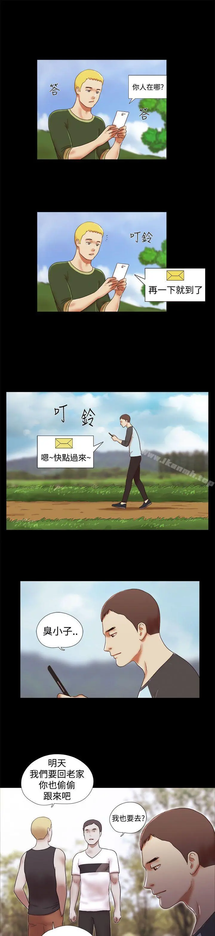 She：我的魅惑女友 第41话 第7页