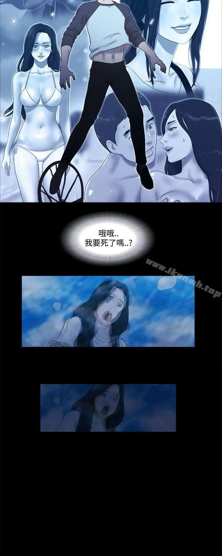 She：我的魅惑女友 第41话 第18页