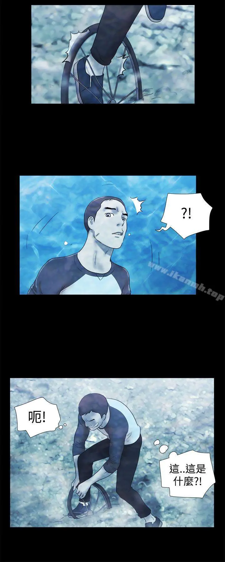 She：我的魅惑女友 第41话 第16页
