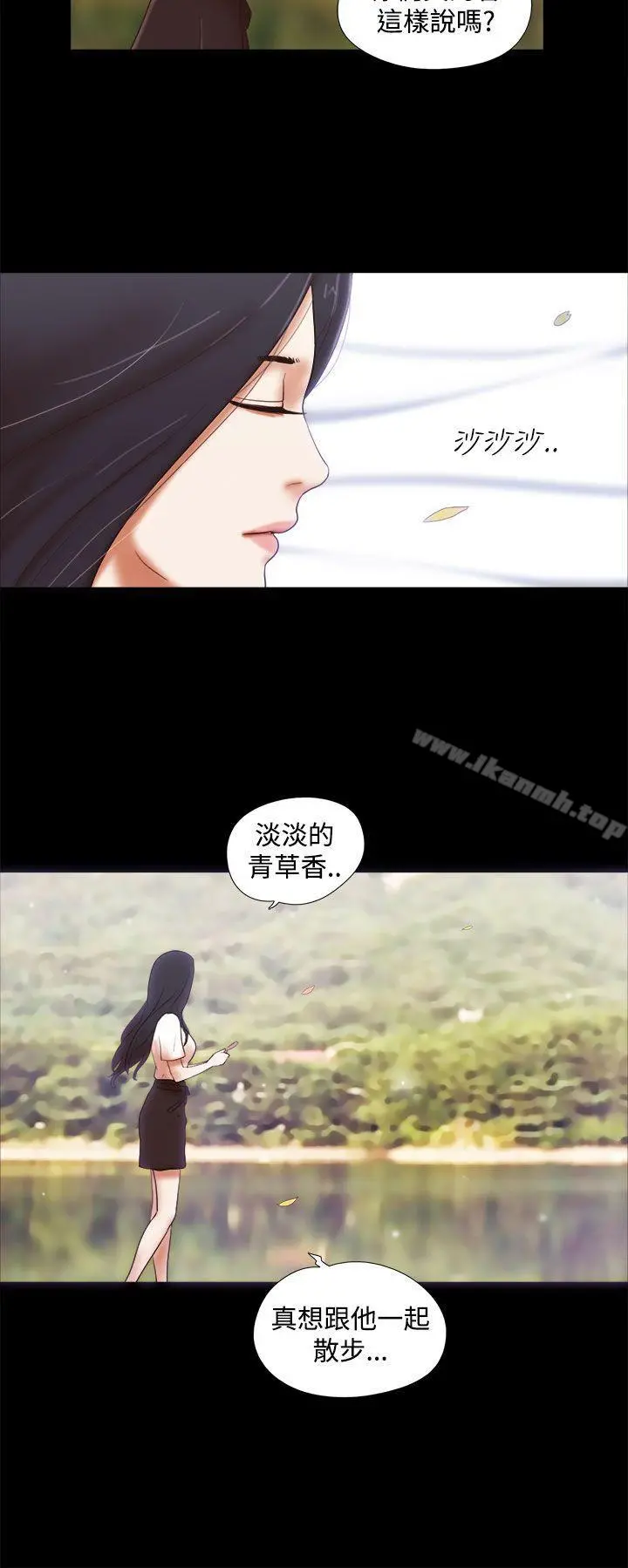 She：我的魅惑女友 第41话 第10页