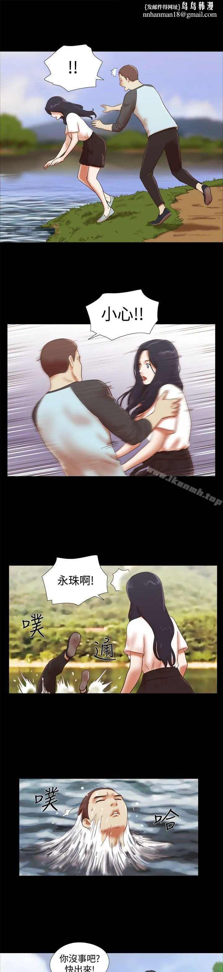 She：我的魅惑女友 第41话 第13页