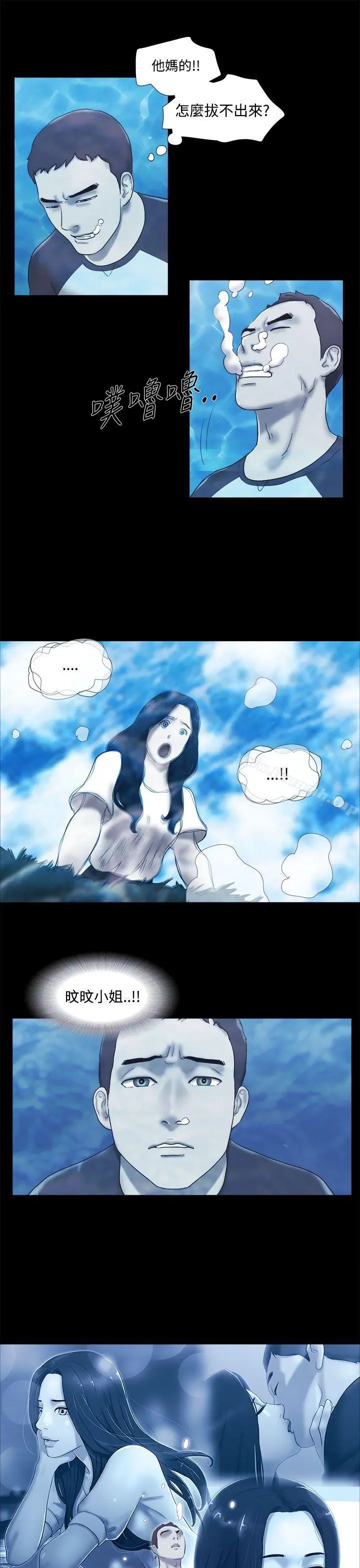 She：我的魅惑女友 第41话 第17页