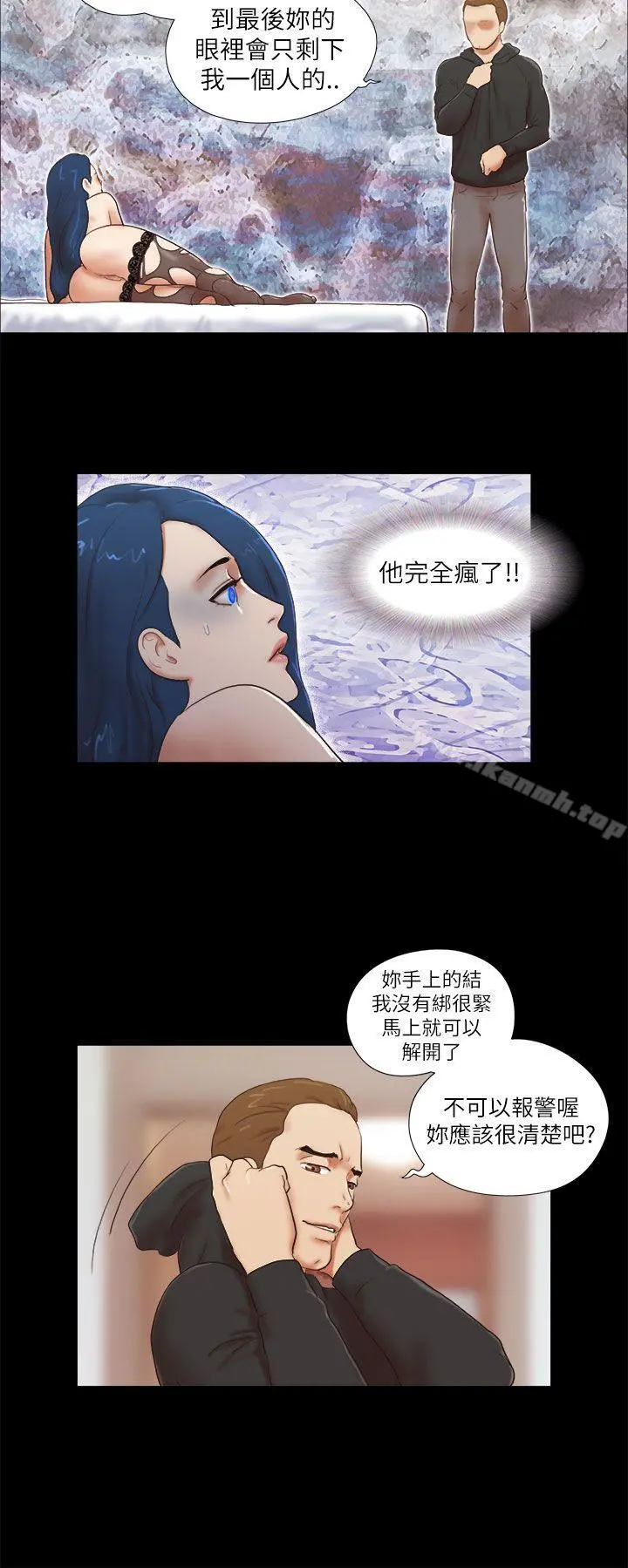 She：我的魅惑女友 第53话 第20页