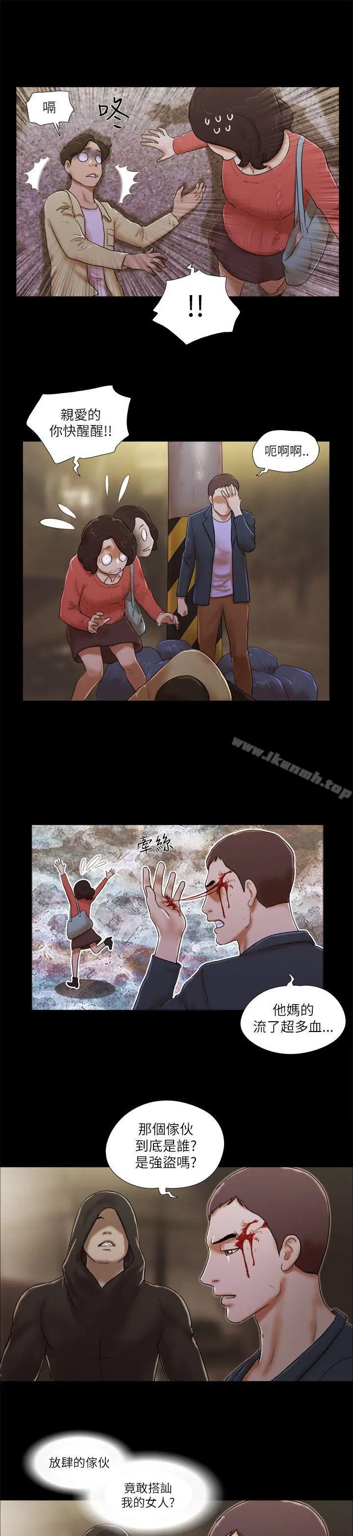 She：我的魅惑女友 第53话 第3页