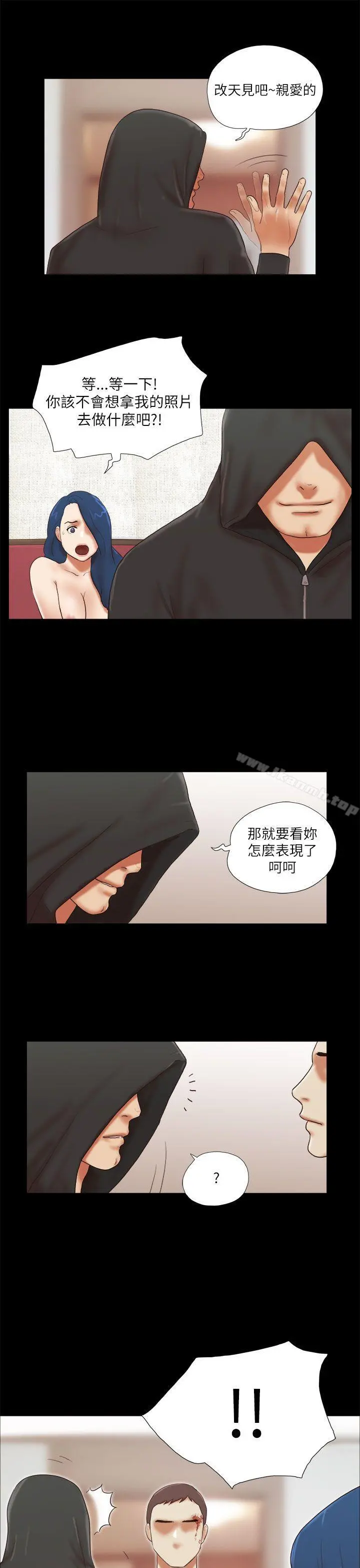 She：我的魅惑女友 第53话 第21页