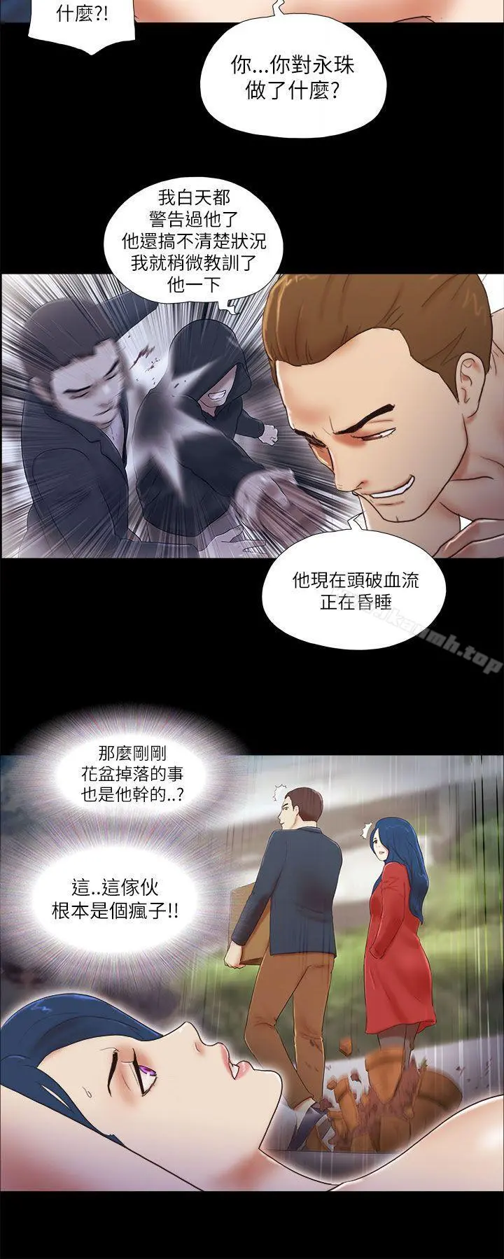 She：我的魅惑女友 第53话 第10页