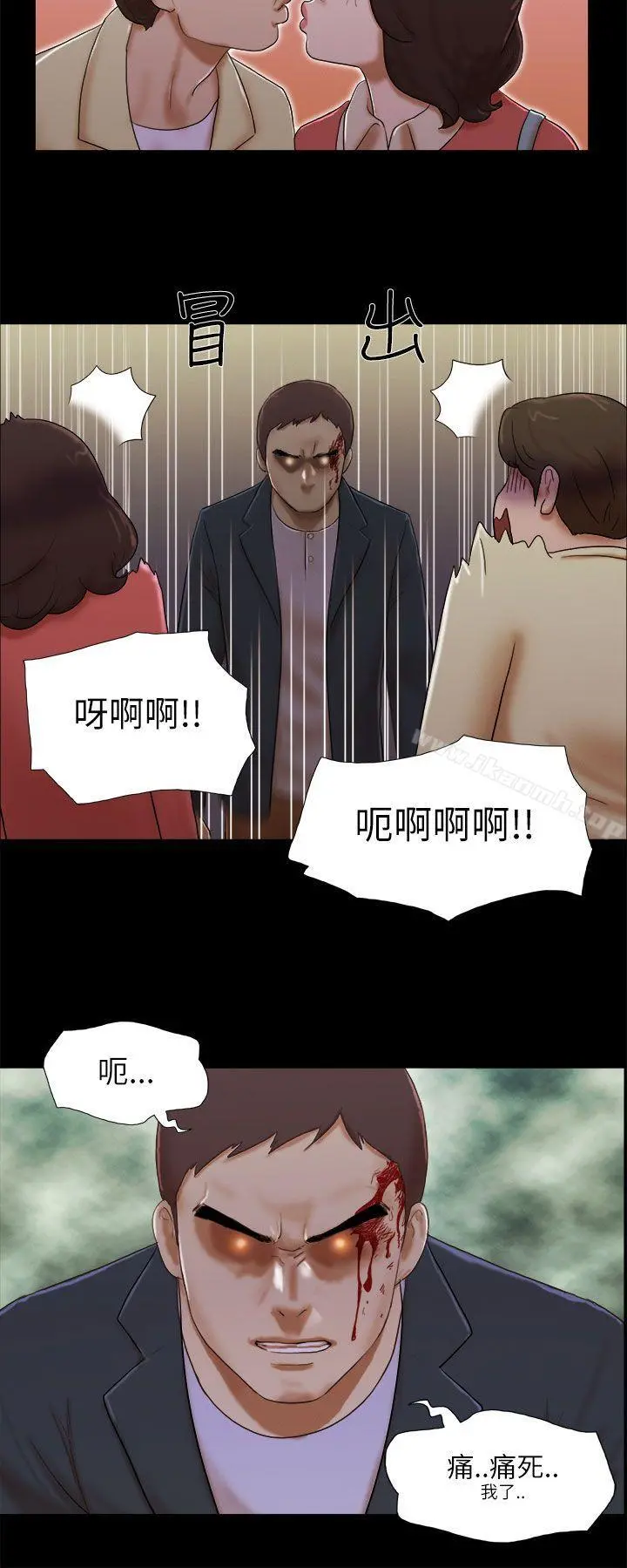 She：我的魅惑女友 第53话 第2页