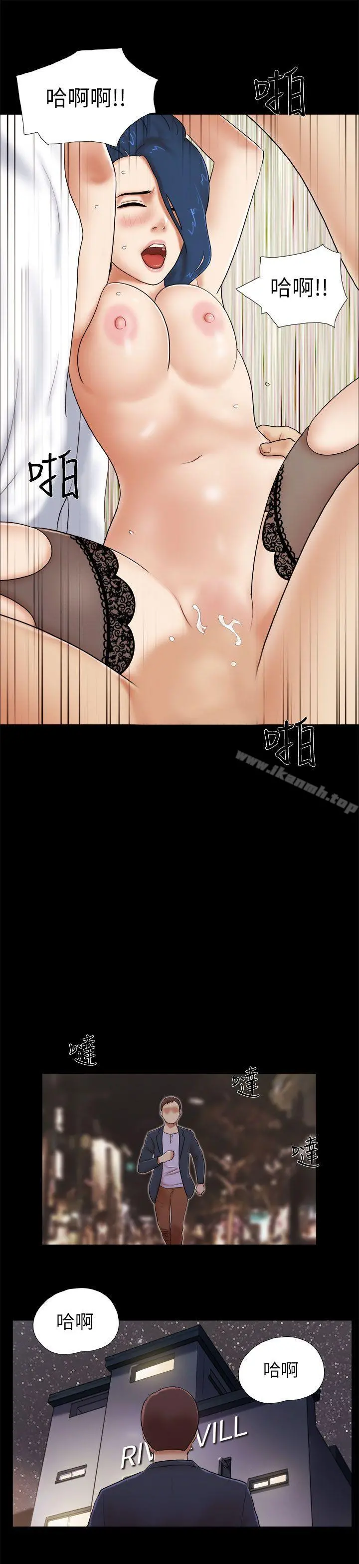 She：我的魅惑女友 第53话 第15页