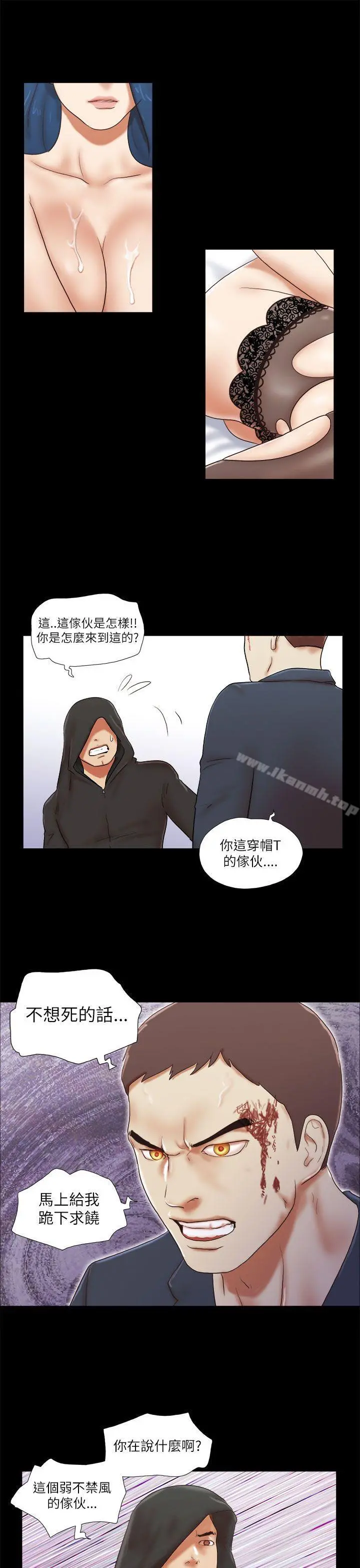 She：我的魅惑女友 第53话 第23页
