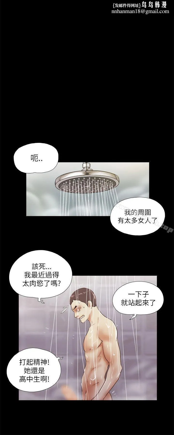 She：我的魅惑女友 第50话 第12页
