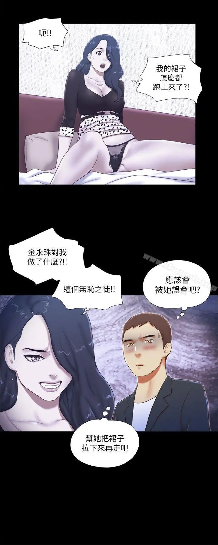 She：我的魅惑女友 第50话 第2页