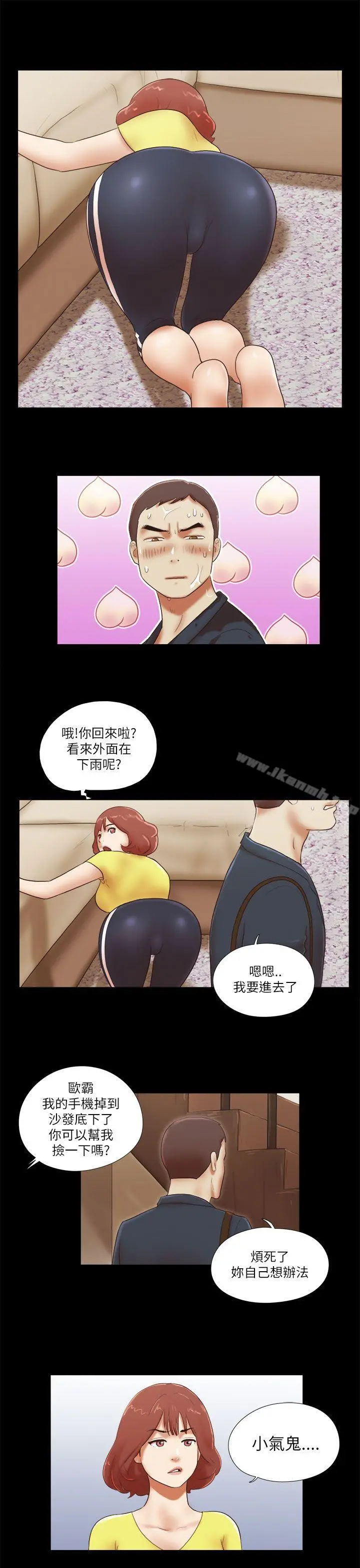 She：我的魅惑女友 第50话 第11页