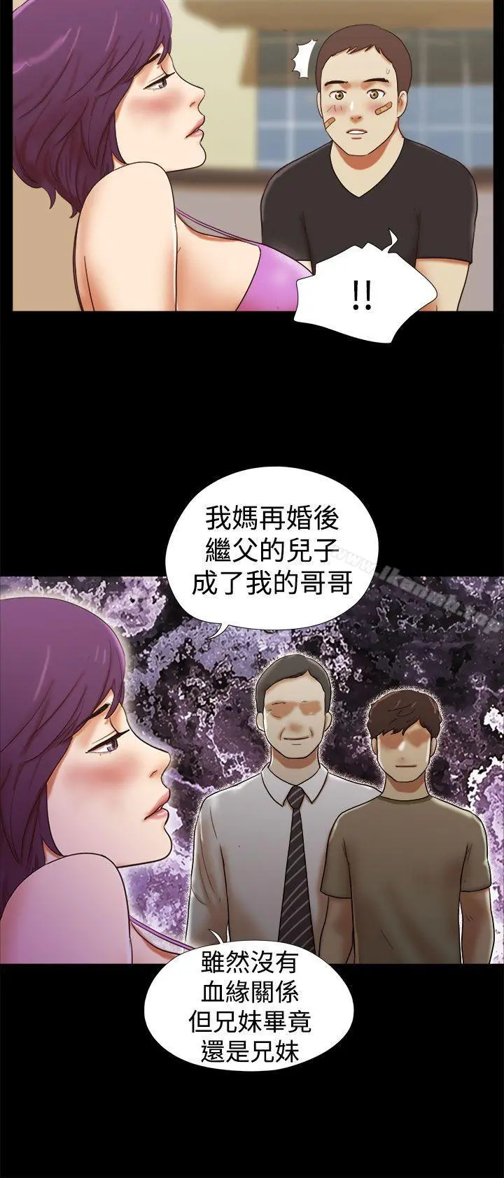 She：我的魅惑女友 第34话 第6页