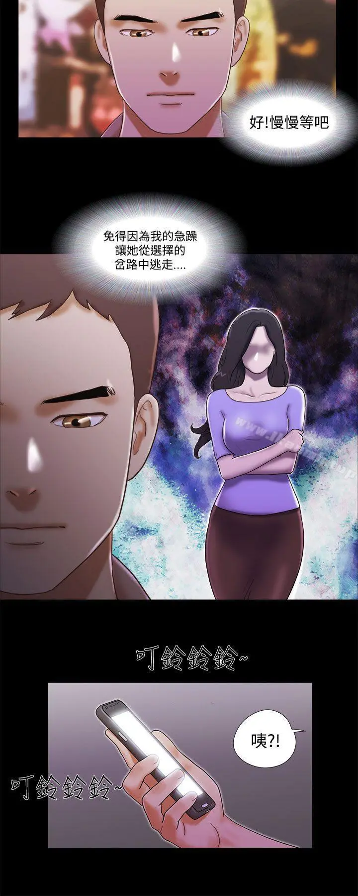 She：我的魅惑女友 第34话 第18页