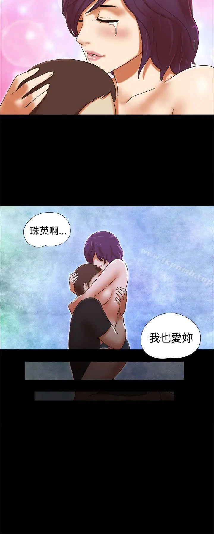 She：我的魅惑女友 第34话 第12页