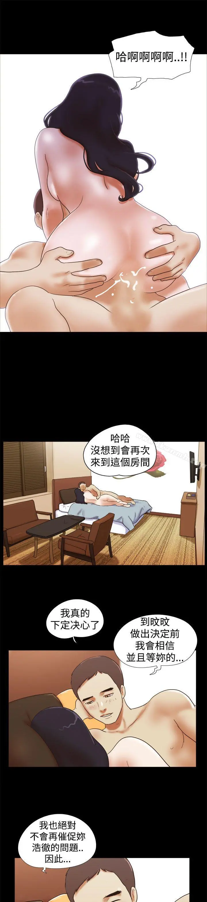 She：我的魅惑女友 第34话 第23页