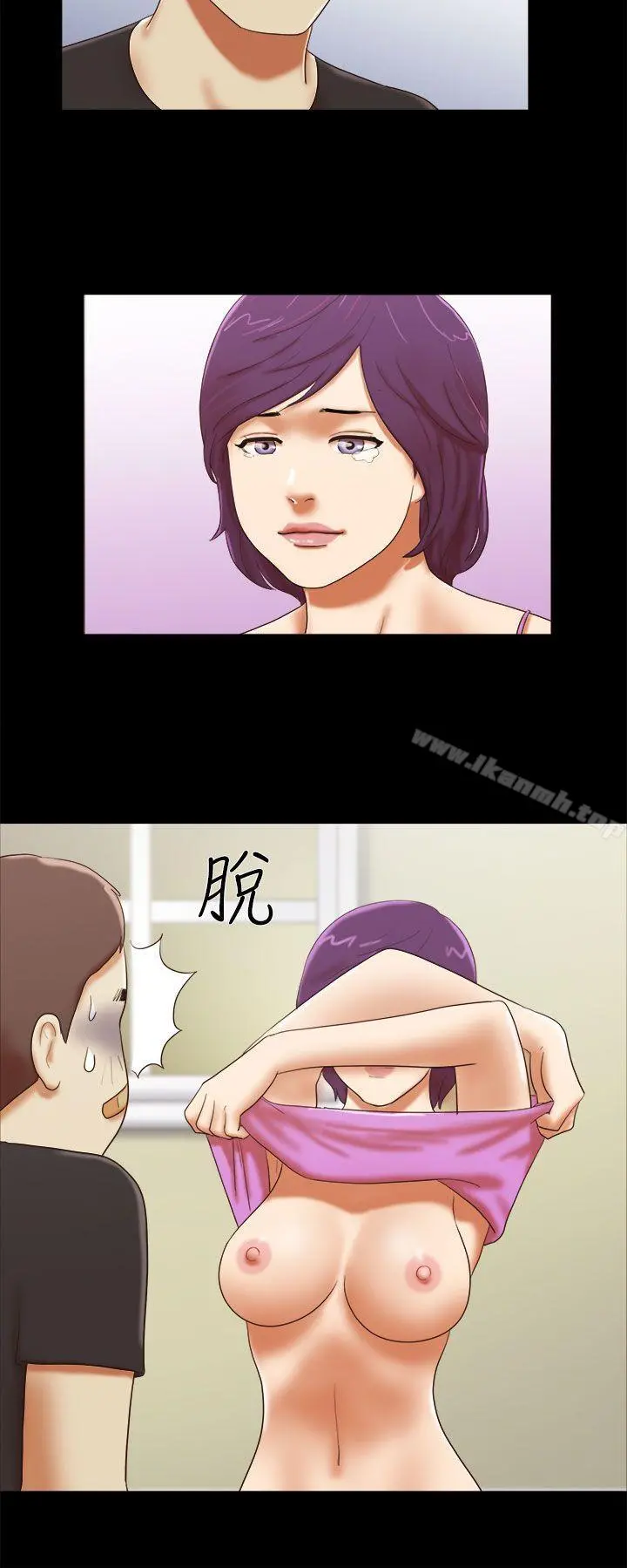 She：我的魅惑女友 第34话 第10页