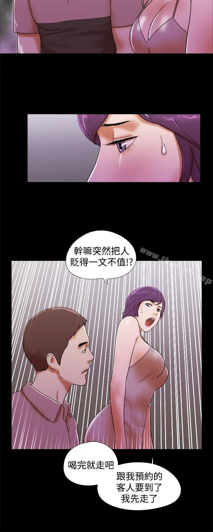 She：我的魅惑女友 第34话 第16页