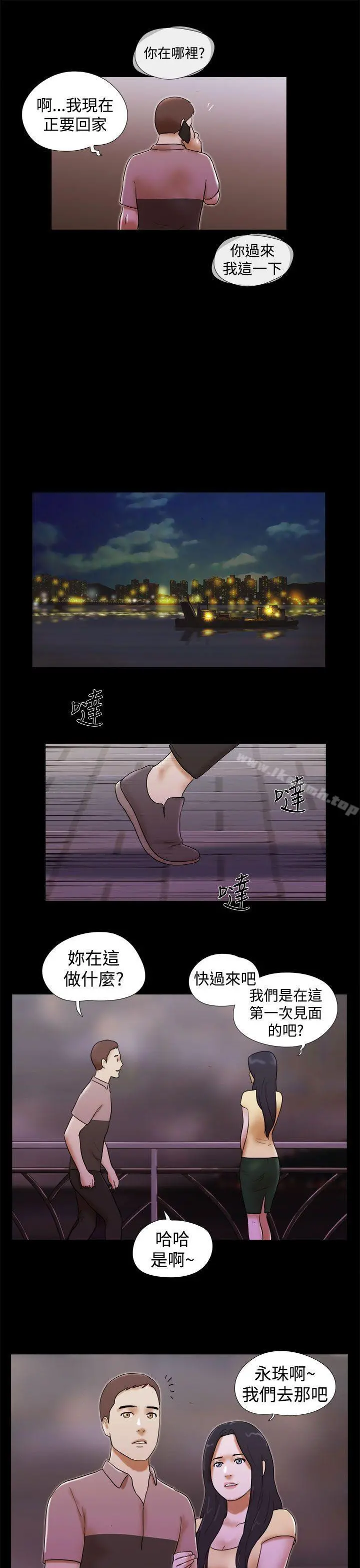 She：我的魅惑女友 第34话 第19页