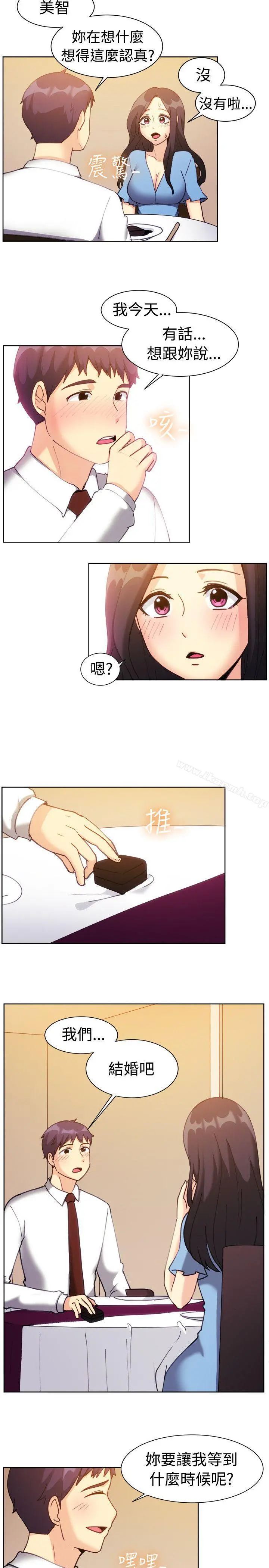 一起享用吧 第112话 第3页