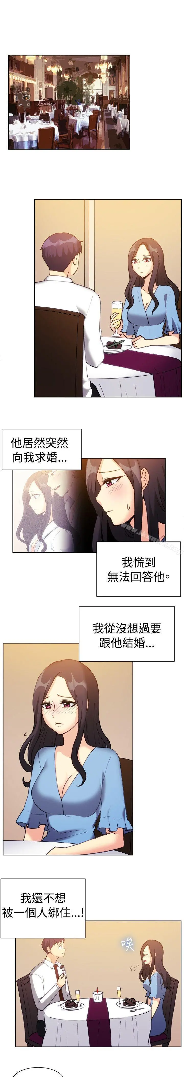 一起享用吧 第112话 第2页