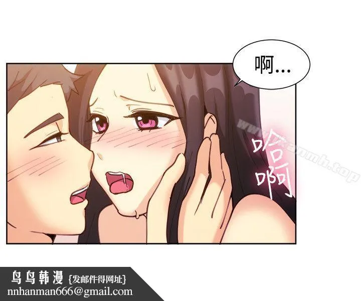 一起享用吧 第112话 第10页