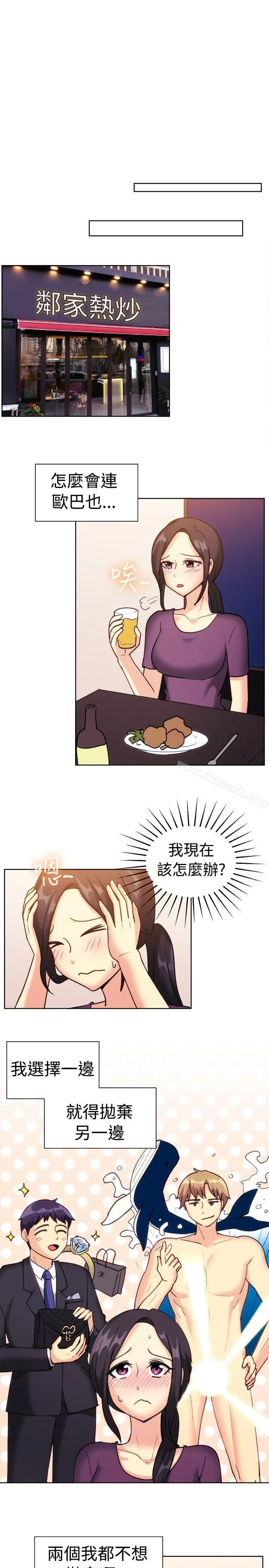 一起享用吧 第112话 第5页
