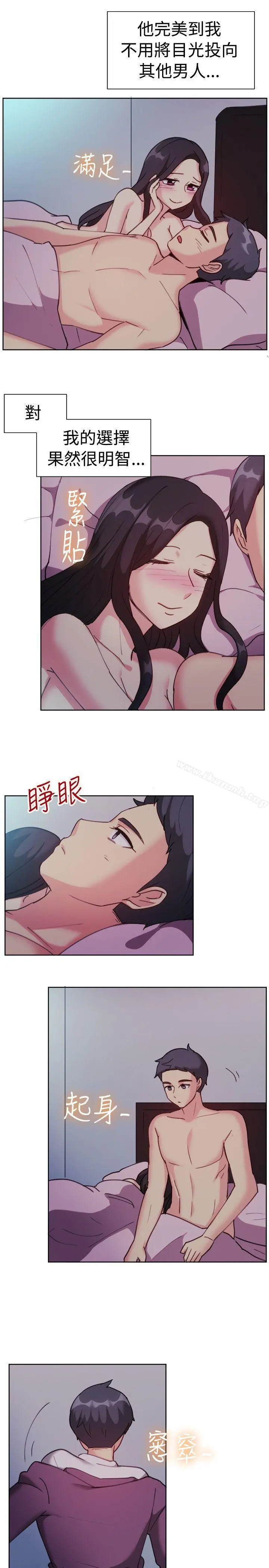 一起享用吧 第112话 第14页