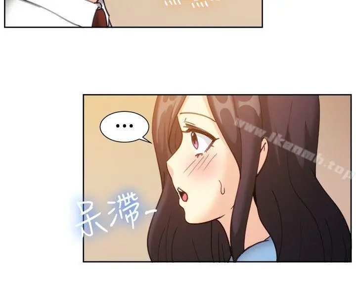 一起享用吧 第112话 第4页