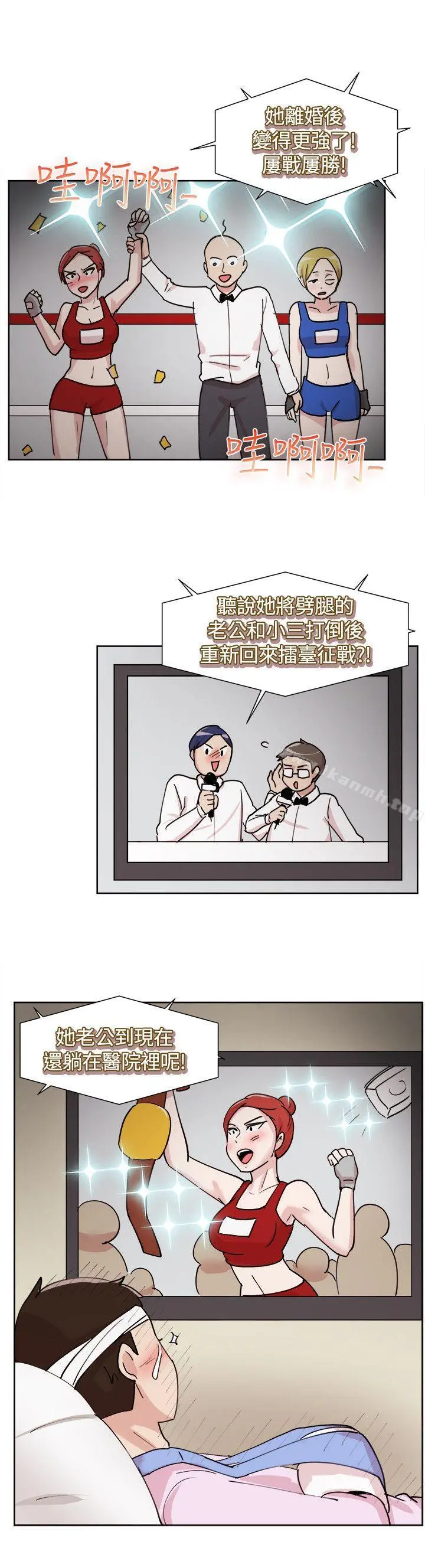 一起享用吧 第108话 第15页