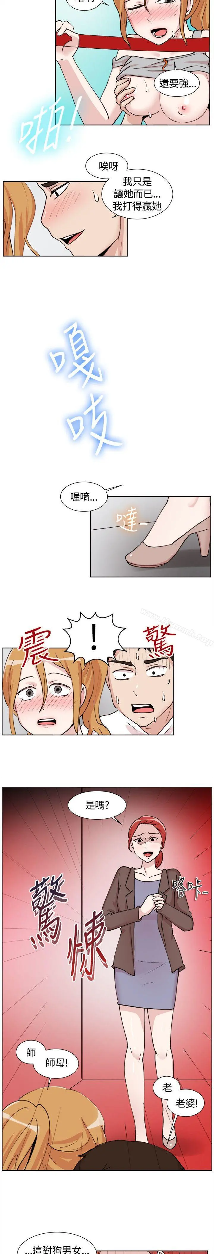 一起享用吧 第108话 第12页