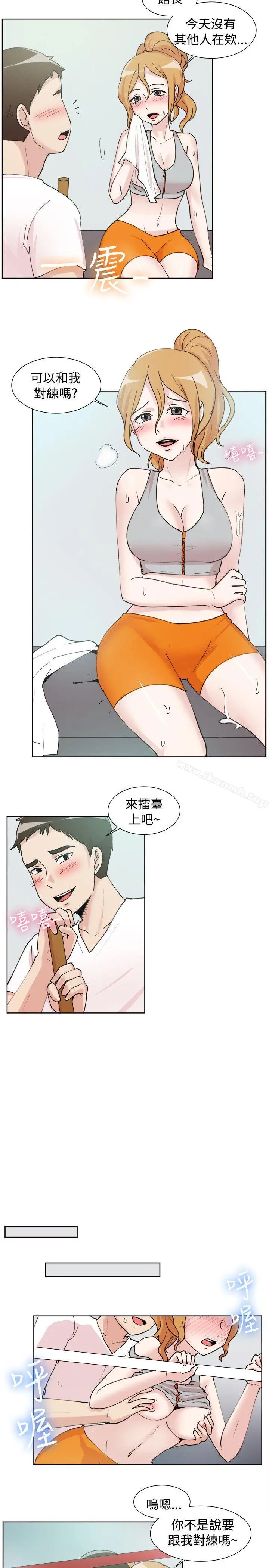 一起享用吧 第108话 第6页