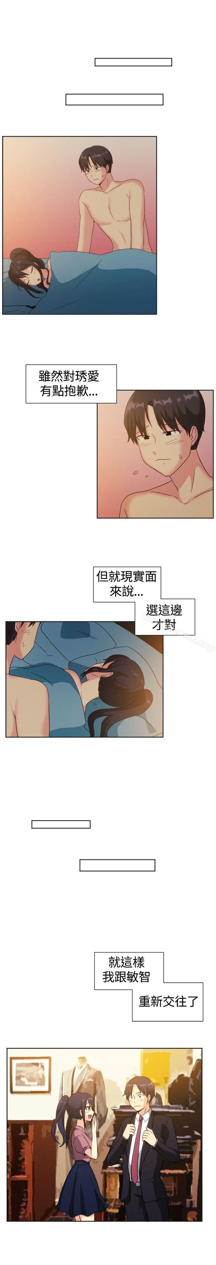 一起享用吧 第122话 第6页