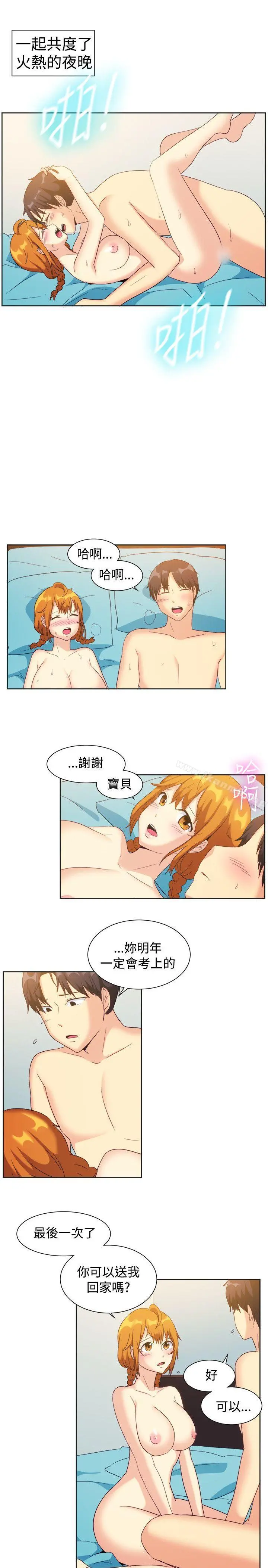 一起享用吧 第122话 第11页