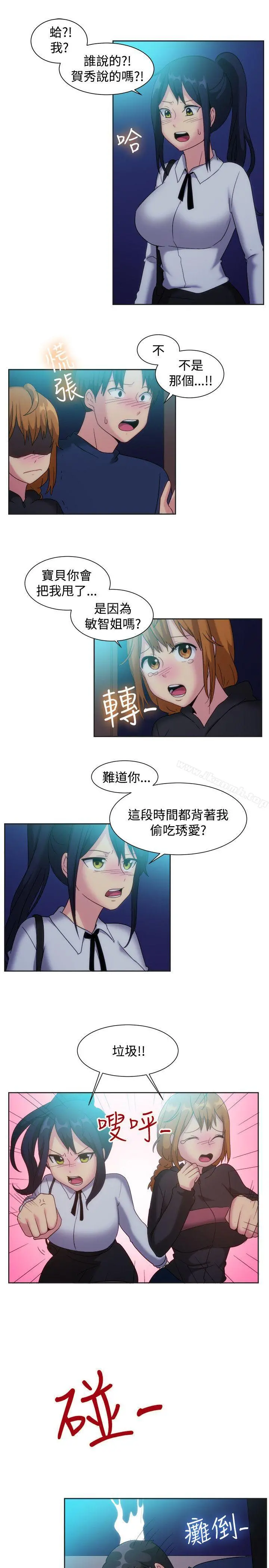 一起享用吧 第122话 第14页