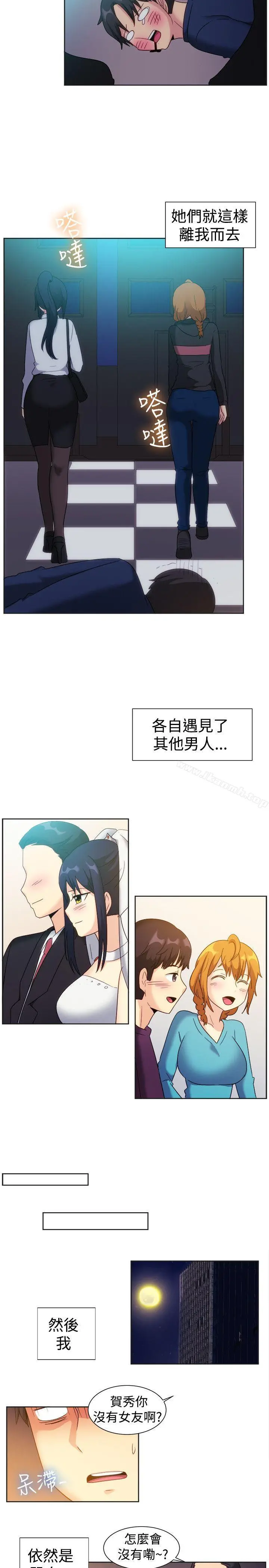 一起享用吧 第122话 第15页