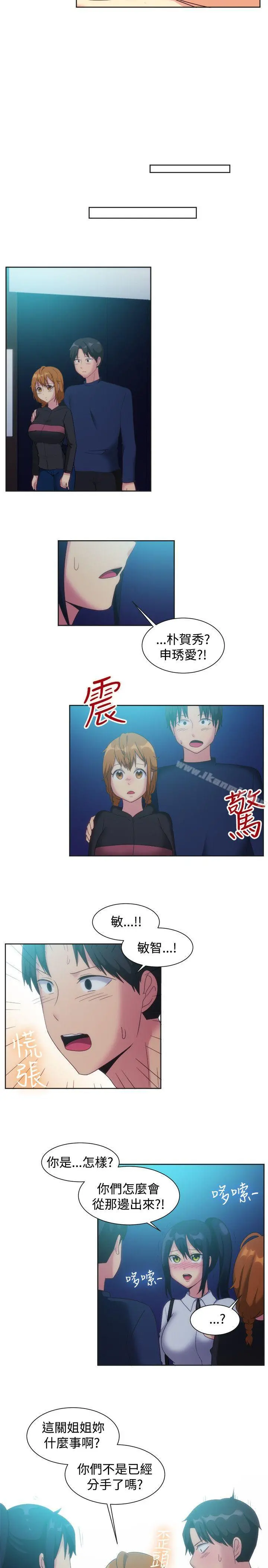 一起享用吧 第122话 第12页