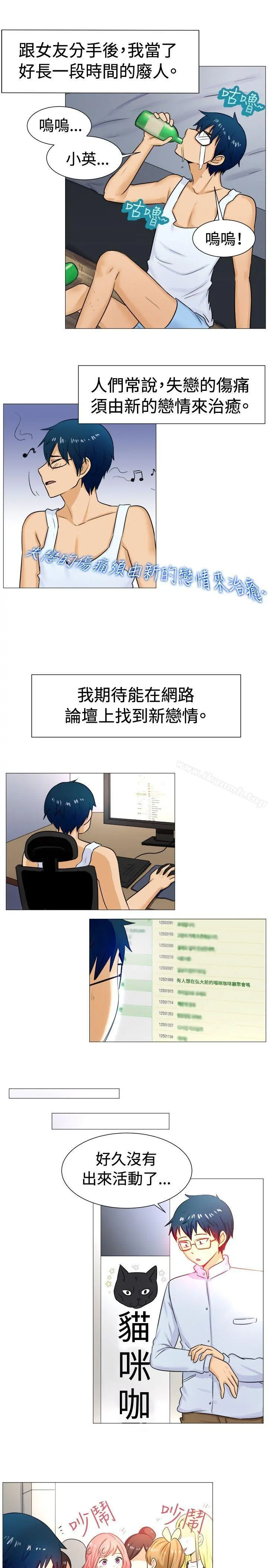 一起享用吧 第57话 第2页