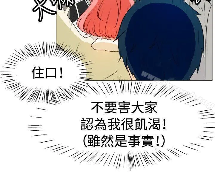 一起享用吧 第57话 第4页