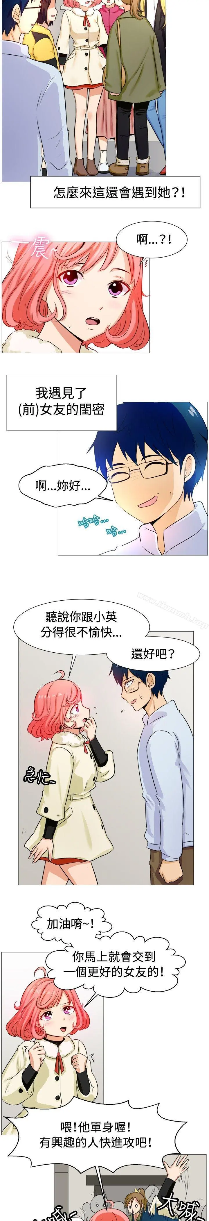 一起享用吧 第57话 第3页
