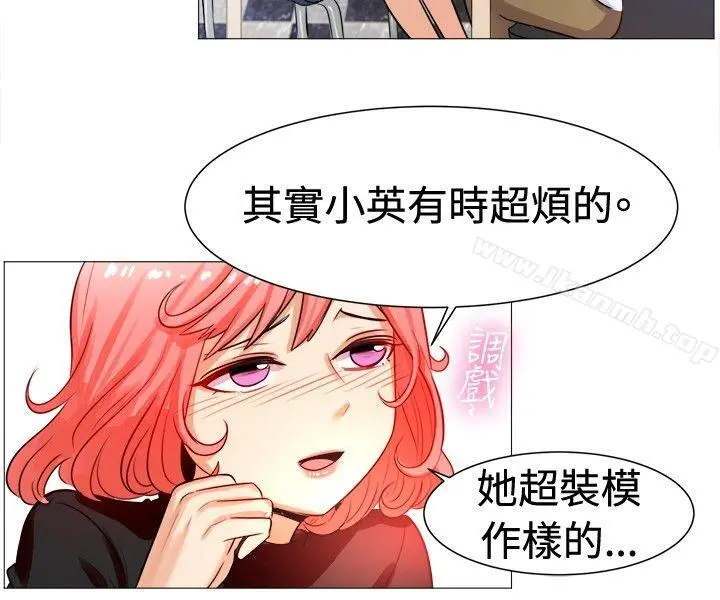 一起享用吧 第57话 第7页