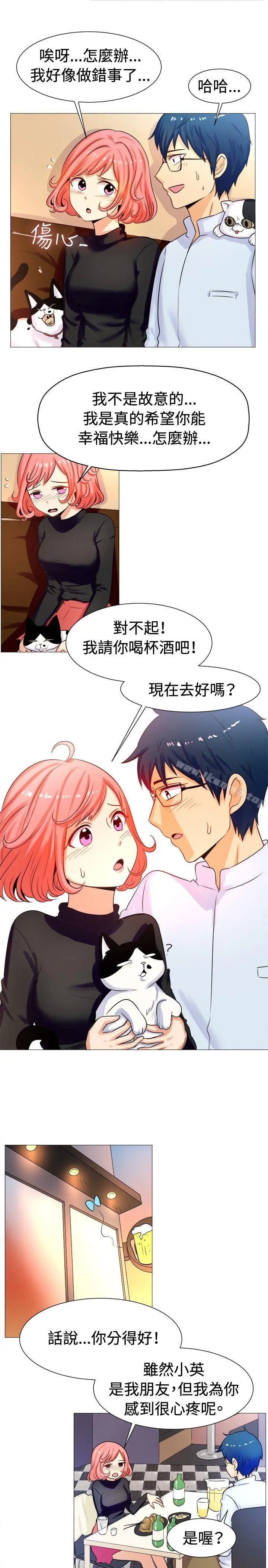 一起享用吧 第57话 第6页