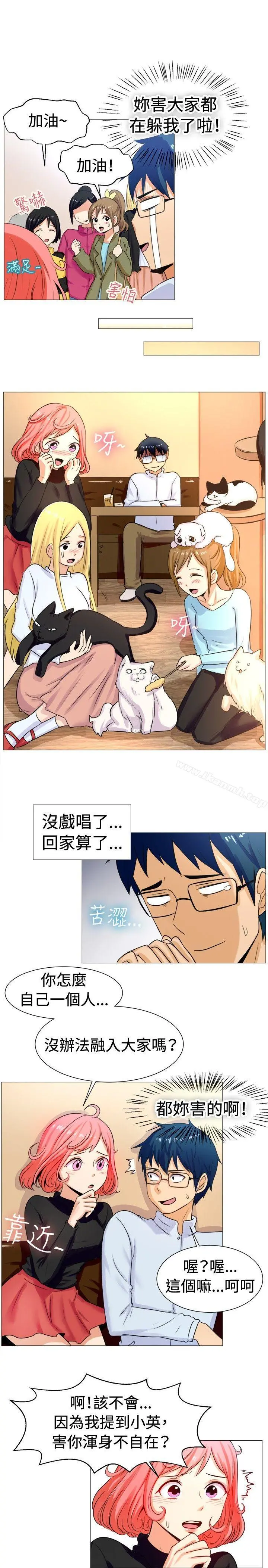 一起享用吧 第57话 第5页