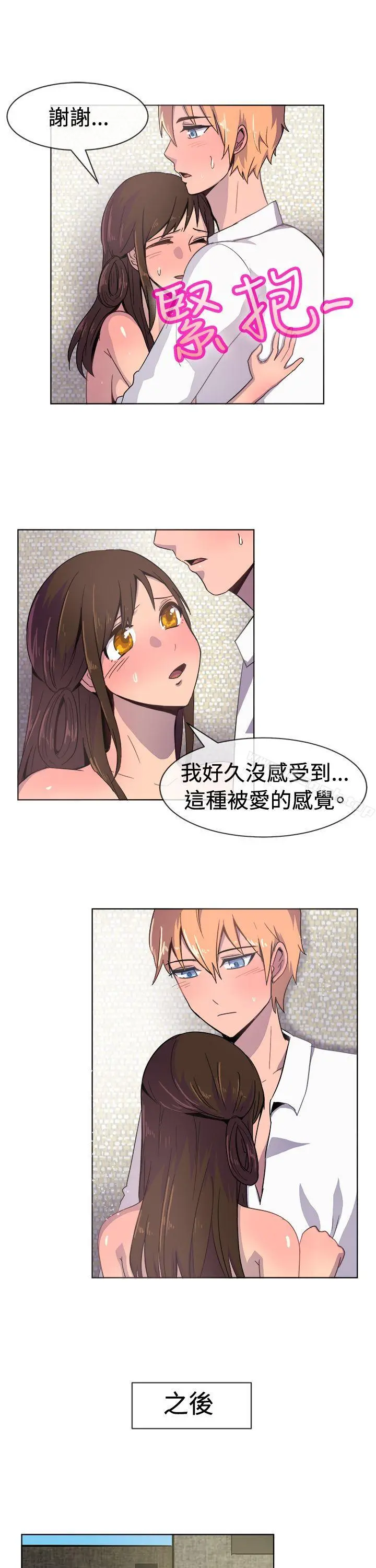 一起享用吧 第22话 第13页