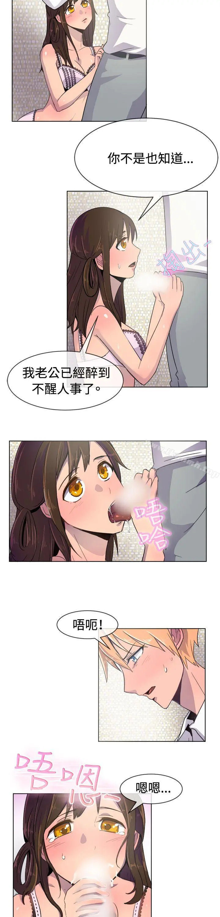 一起享用吧 第22话 第3页