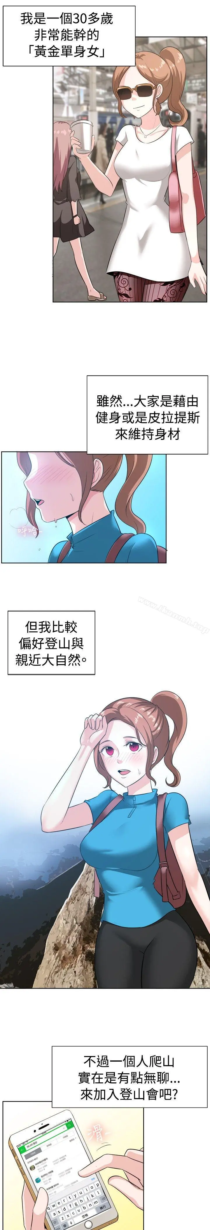 一起享用吧 第97话 第2页