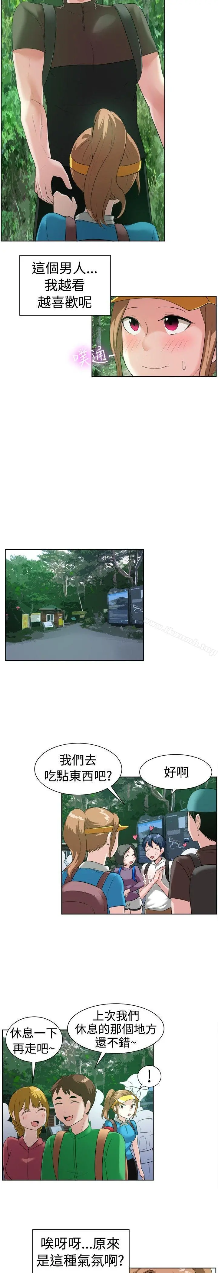 一起享用吧 第97话 第6页