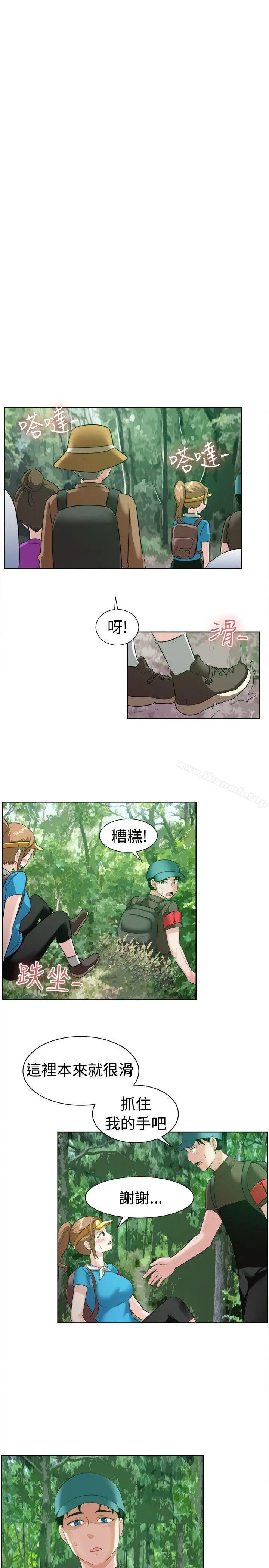 一起享用吧 第97话 第5页